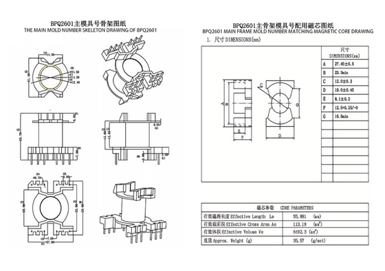 BPQ2601 PQ2625 উল্লম্ব ৬+৬ পিন ৩৩ ৬.৬ কেভি পাওয়ার ট্রান্সফরমার বিতরণ এবং পাওয়ার ট্রান্সফরমার