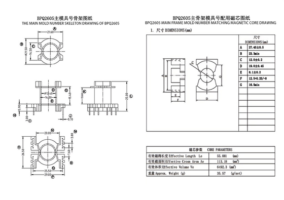 BPQ2605 PQ2625 উল্লম্ব 6+6) পিন থ্রি ফেজ পাওয়ার ট্রান্সফর্মার