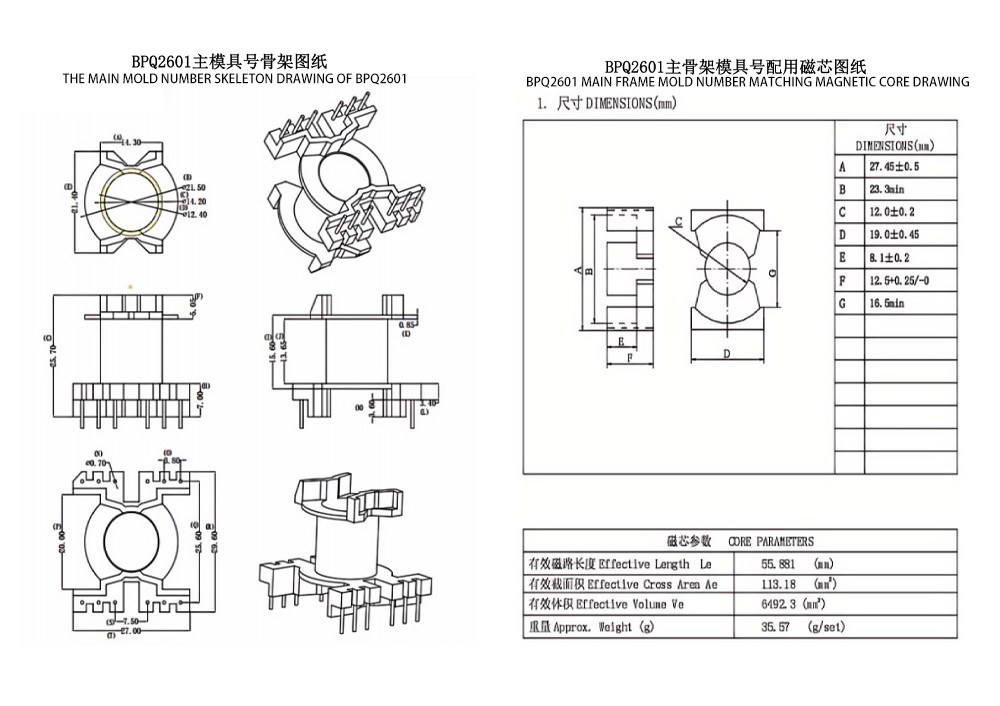 BPQ2601 PQ2625 উল্লম্ব ৬+৬ পিন ৩৩ ৬.৬ কেভি পাওয়ার ট্রান্সফরমার বিতরণ এবং পাওয়ার ট্রান্সফরমার
