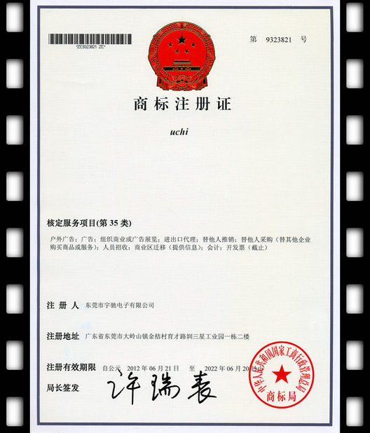 চীন Guangdong Uchi Electronics Co.,Ltd সার্টিফিকেশন