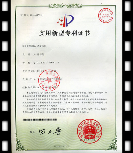চীন Guangdong Uchi Electronics Co.,Ltd সার্টিফিকেশন